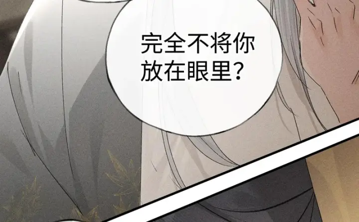 漫画《诱敌深入》兄嫂番外 星月暗沉时（上）第13张图