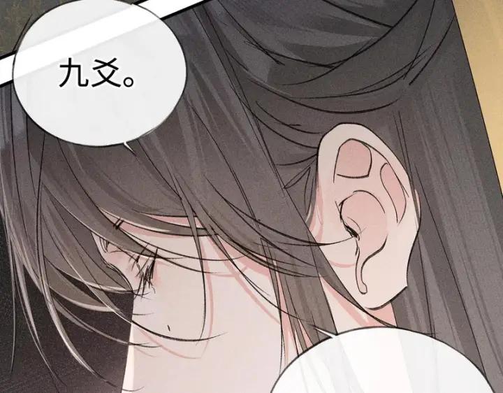 漫画《诱敌深入》兄嫂番外 星月暗沉时（上）第14张图