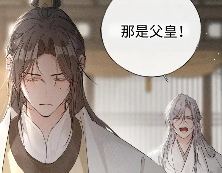 漫画《诱敌深入》兄嫂番外 星月暗沉时（上）第16张图