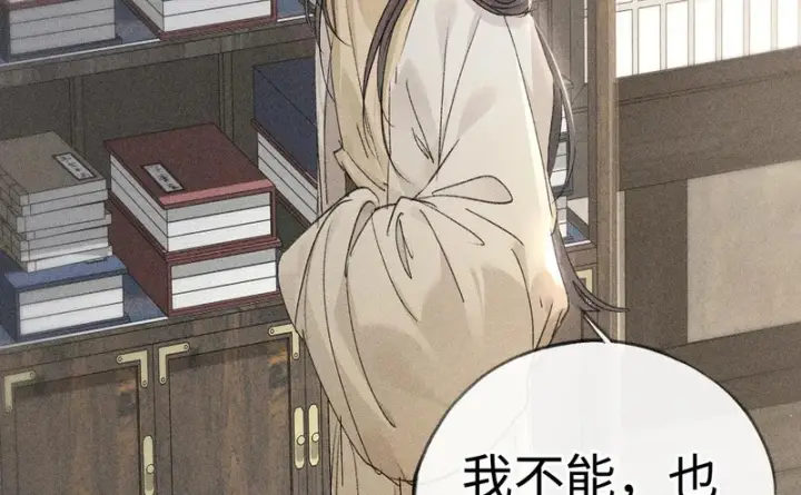 漫画《诱敌深入》兄嫂番外 星月暗沉时（上）第19张图