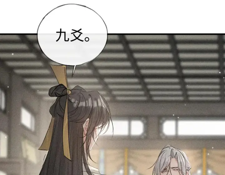 漫画《诱敌深入》兄嫂番外 星月暗沉时（上）第22张图