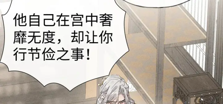 漫画《诱敌深入》兄嫂番外 星月暗沉时（上）第27张图