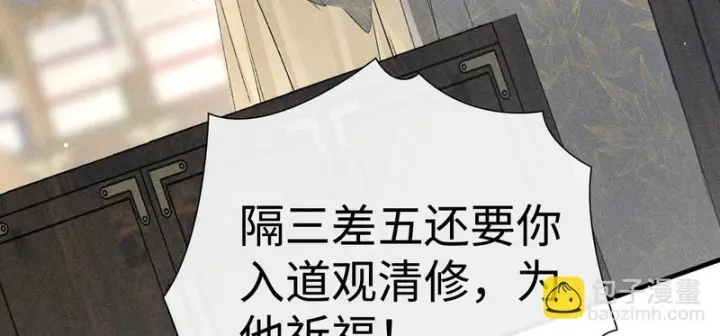 漫画《诱敌深入》兄嫂番外 星月暗沉时（上）第33张图