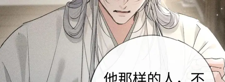 漫画《诱敌深入》兄嫂番外 星月暗沉时（上）第41张图