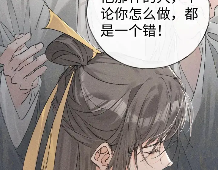 漫画《诱敌深入》兄嫂番外 星月暗沉时（上）第42张图