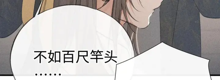 漫画《诱敌深入》兄嫂番外 星月暗沉时（上）第43张图