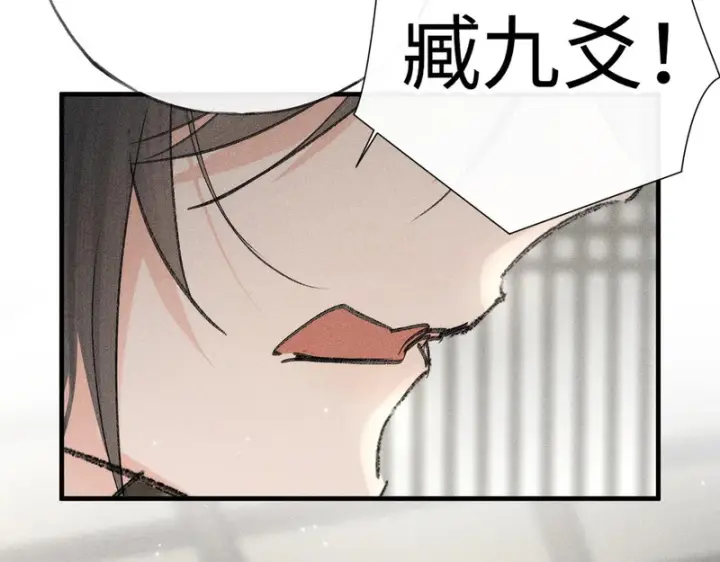 漫画《诱敌深入》兄嫂番外 星月暗沉时（上）第44张图