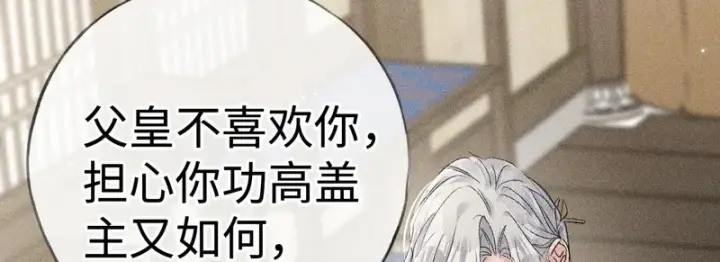 漫画《诱敌深入》兄嫂番外 星月暗沉时（上）第49张图