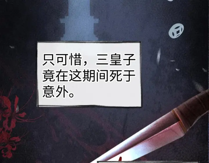 漫画《诱敌深入》兄嫂番外 星月暗沉时（上）第62张图
