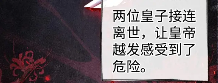 漫画《诱敌深入》兄嫂番外 星月暗沉时（上）第63张图