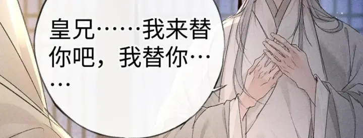 漫画《诱敌深入》兄嫂番外 星月暗沉时（上）第67张图