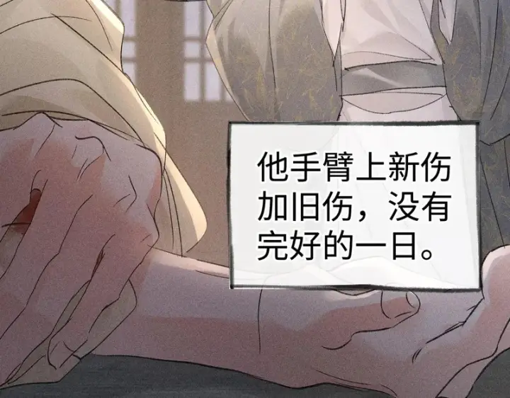漫画《诱敌深入》兄嫂番外 星月暗沉时（上）第68张图