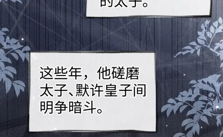漫画《诱敌深入》兄嫂番外 星月暗沉时（上）第7张图