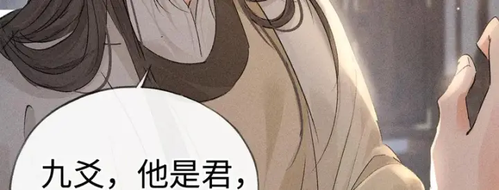 漫画《诱敌深入》兄嫂番外 星月暗沉时（上）第71张图