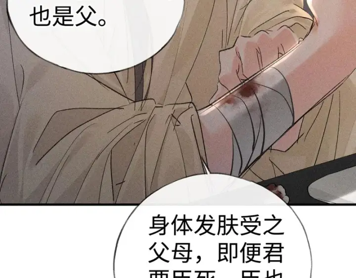 漫画《诱敌深入》兄嫂番外 星月暗沉时（上）第72张图