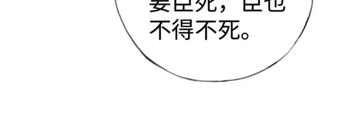 漫画《诱敌深入》兄嫂番外 星月暗沉时（上）第73张图
