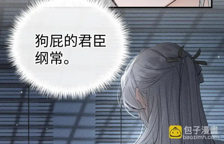 漫画《诱敌深入》兄嫂番外 星月暗沉时（上）第75张图
