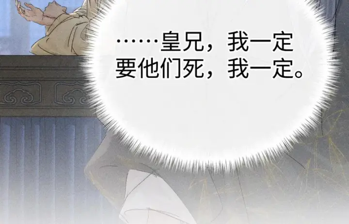 漫画《诱敌深入》兄嫂番外 星月暗沉时（上）第77张图