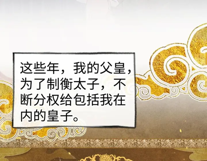 漫画《诱敌深入》兄嫂番外 星月暗沉时（上）第78张图