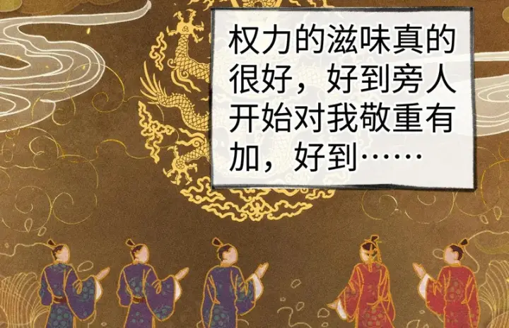漫画《诱敌深入》兄嫂番外 星月暗沉时（上）第79张图