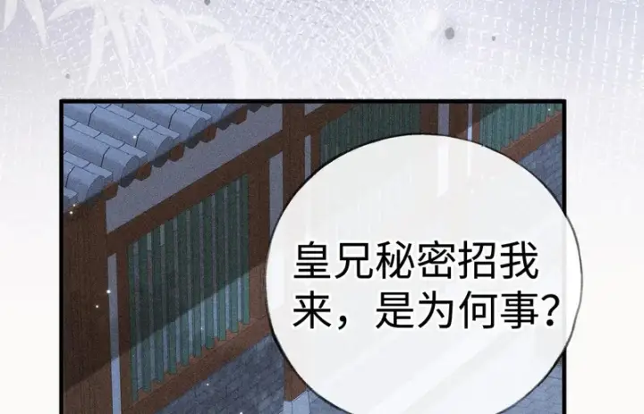 漫画《诱敌深入》兄嫂番外 星月暗沉时（上）第87张图