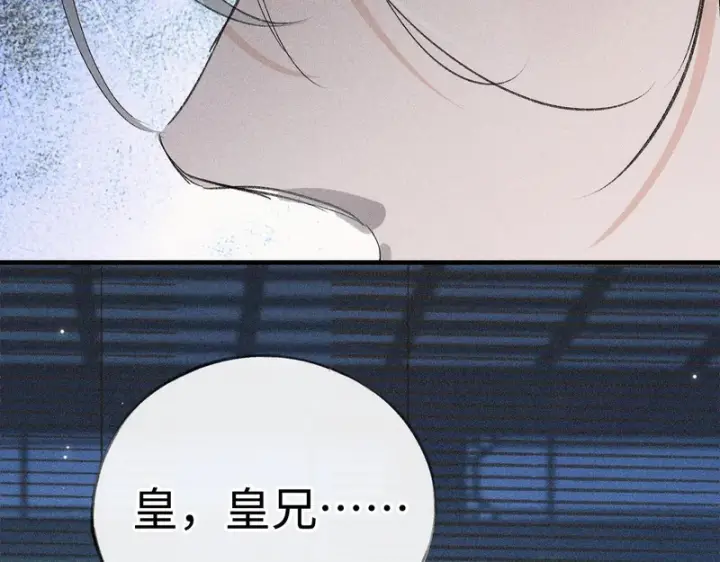 漫画《诱敌深入》兄嫂番外 星月暗沉时（上）第94张图