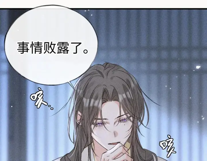 漫画《诱敌深入》兄嫂番外 星月暗沉时（上）第98张图