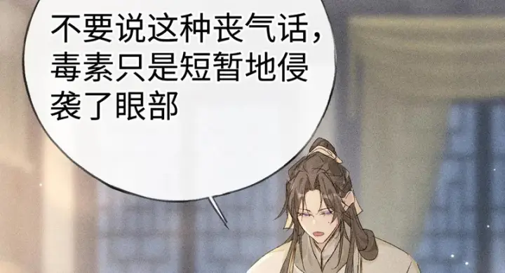漫画《诱敌深入》兄嫂番外 星月暗沉时（下）第101张图