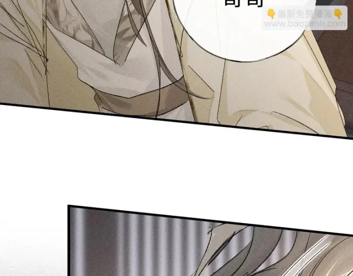 漫画《诱敌深入》兄嫂番外 星月暗沉时（下）第106张图