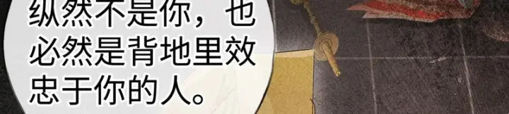 漫画《诱敌深入》兄嫂番外 星月暗沉时（下）第11张图