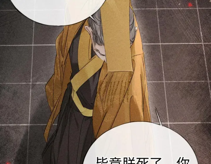 漫画《诱敌深入》兄嫂番外 星月暗沉时（下）第12张图