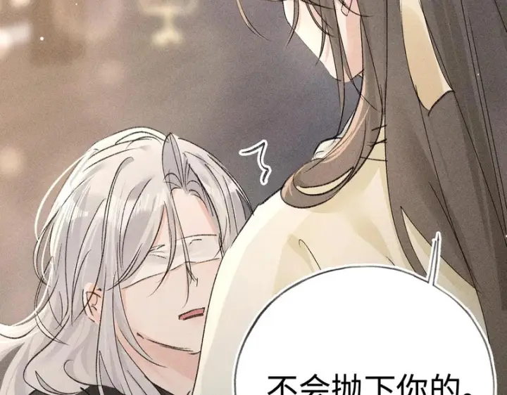 漫画《诱敌深入》兄嫂番外 星月暗沉时（下）第122张图
