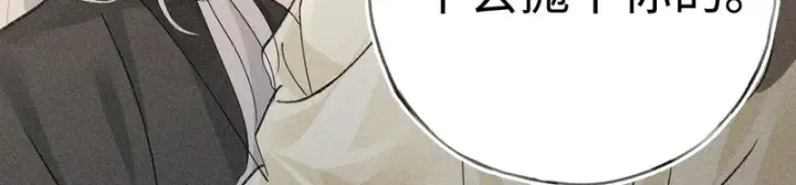 漫画《诱敌深入》兄嫂番外 星月暗沉时（下）第123张图