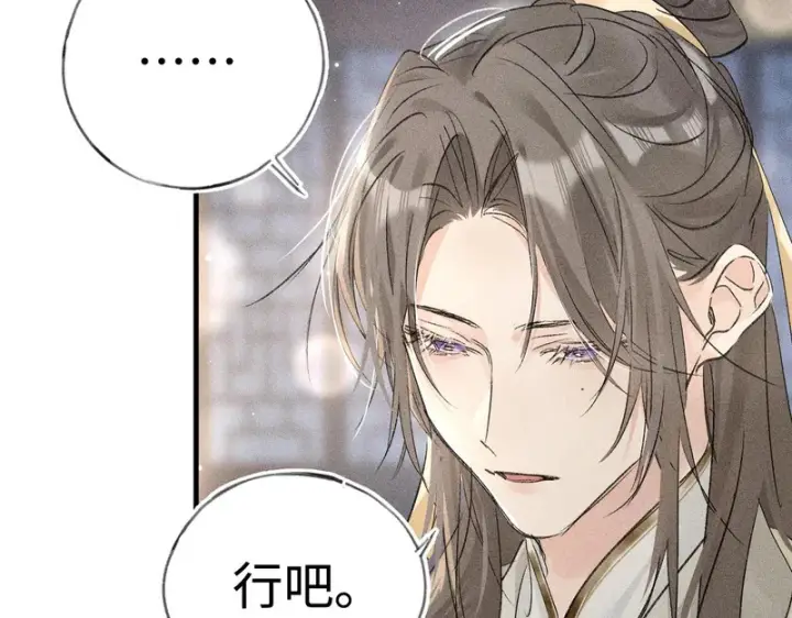漫画《诱敌深入》兄嫂番外 星月暗沉时（下）第128张图