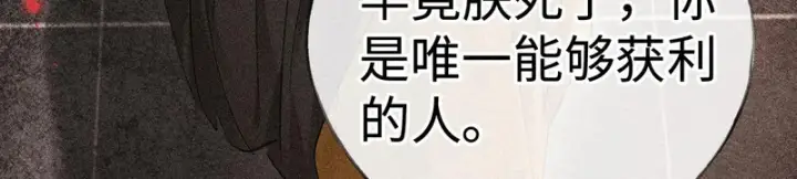 漫画《诱敌深入》兄嫂番外 星月暗沉时（下）第13张图