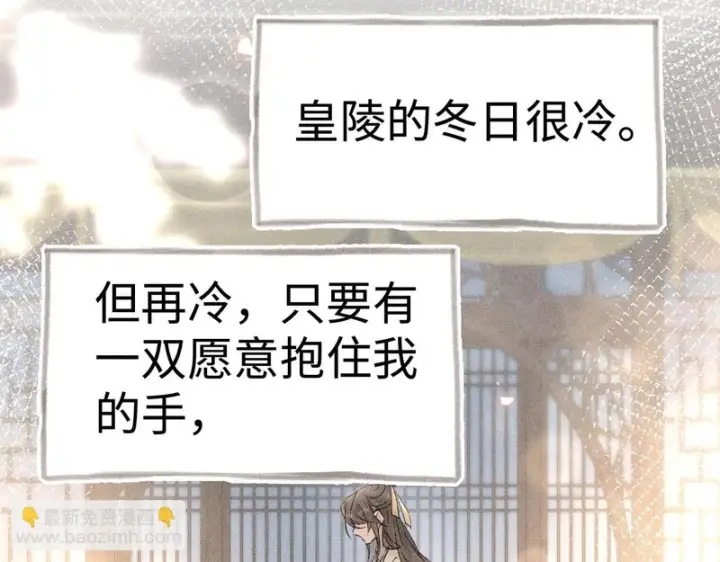 漫画《诱敌深入》兄嫂番外 星月暗沉时（下）第130张图