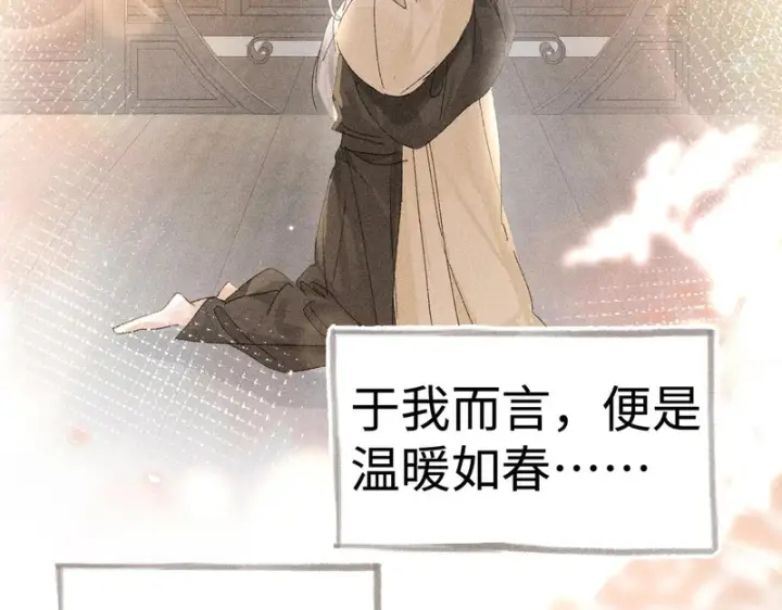 漫画《诱敌深入》兄嫂番外 星月暗沉时（下）第132张图