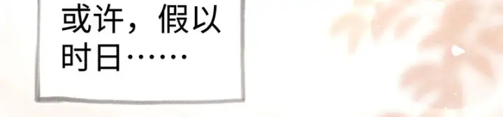 漫画《诱敌深入》兄嫂番外 星月暗沉时（下）第133张图