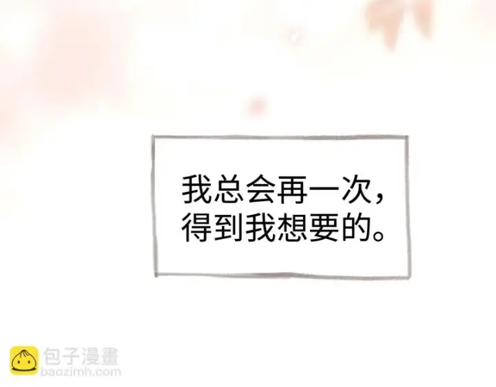 漫画《诱敌深入》兄嫂番外 星月暗沉时（下）第134张图