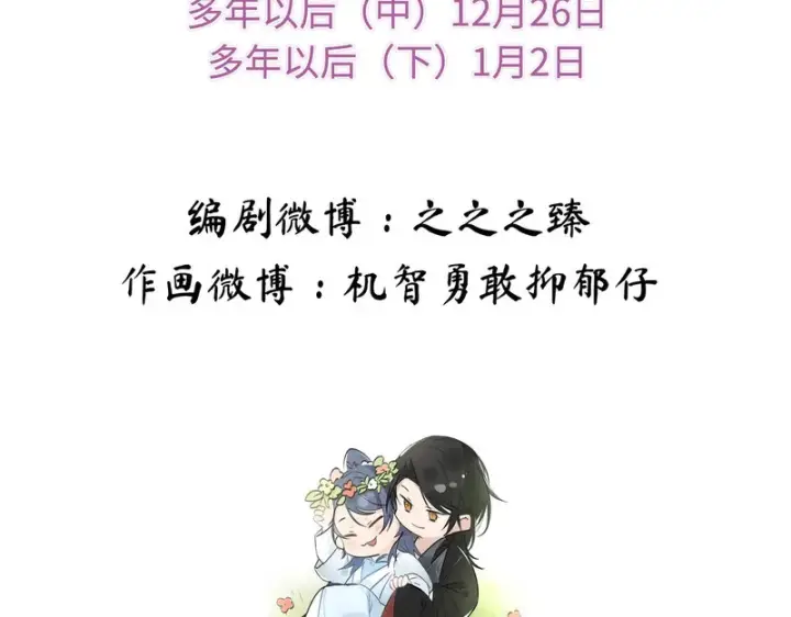 漫画《诱敌深入》兄嫂番外 星月暗沉时（下）第137张图