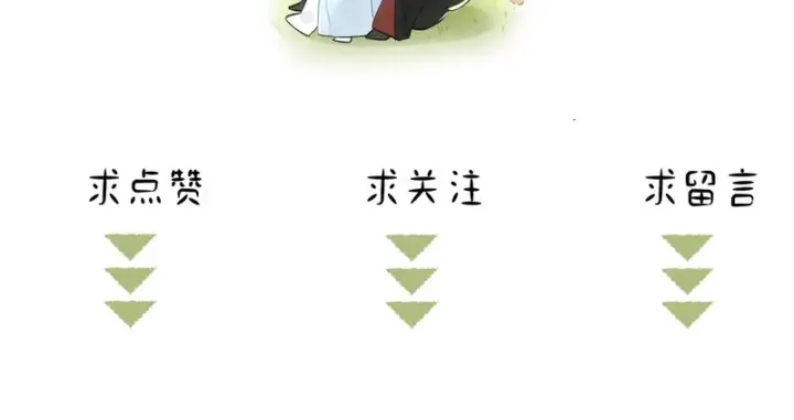漫画《诱敌深入》兄嫂番外 星月暗沉时（下）第138张图