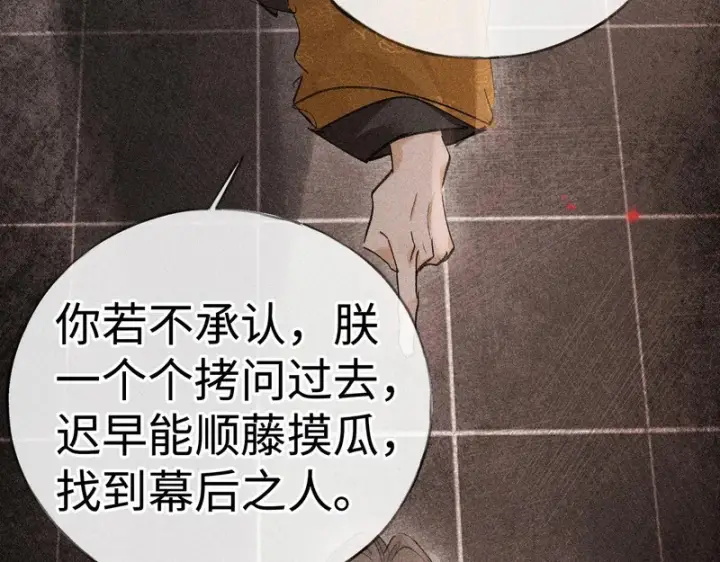 漫画《诱敌深入》兄嫂番外 星月暗沉时（下）第14张图