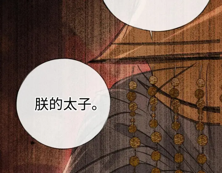漫画《诱敌深入》兄嫂番外 星月暗沉时（下）第18张图