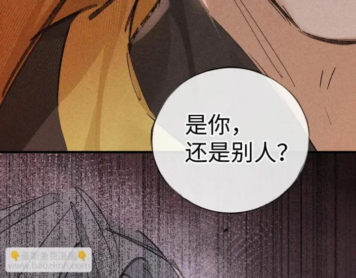漫画《诱敌深入》兄嫂番外 星月暗沉时（下）第22张图