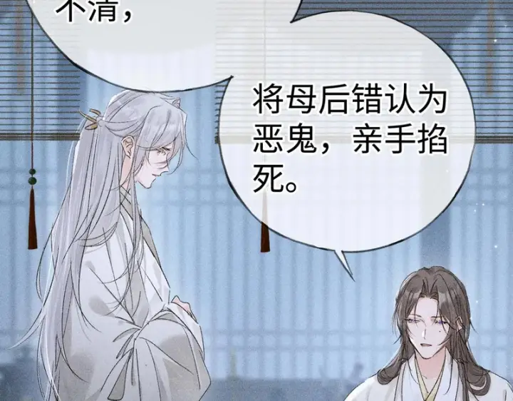 漫画《诱敌深入》兄嫂番外 星月暗沉时（下）第34张图