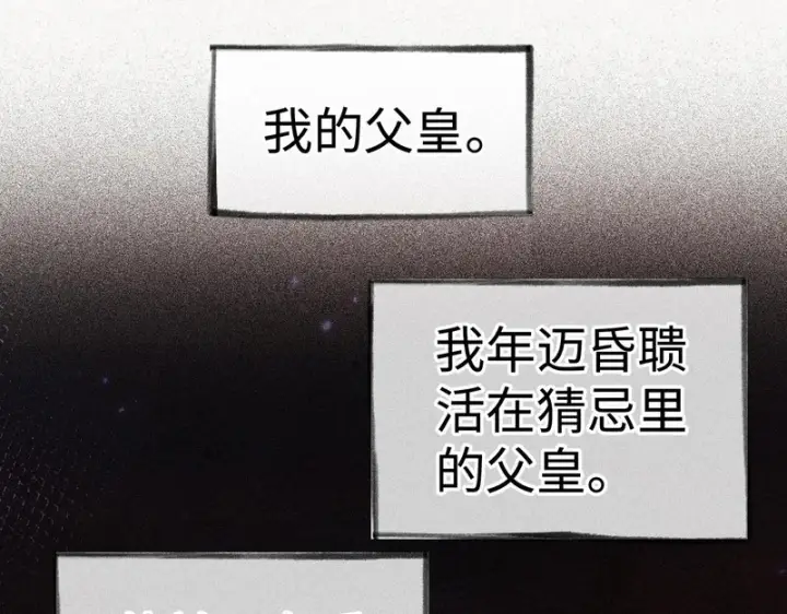 漫画《诱敌深入》兄嫂番外 星月暗沉时（下）第4张图