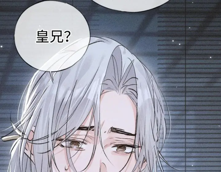 漫画《诱敌深入》兄嫂番外 星月暗沉时（下）第40张图