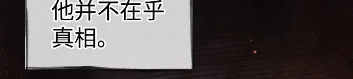 漫画《诱敌深入》兄嫂番外 星月暗沉时（下）第5张图