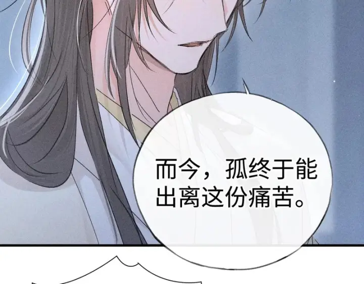 漫画《诱敌深入》兄嫂番外 星月暗沉时（下）第50张图