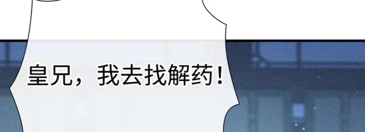 漫画《诱敌深入》兄嫂番外 星月暗沉时（下）第51张图